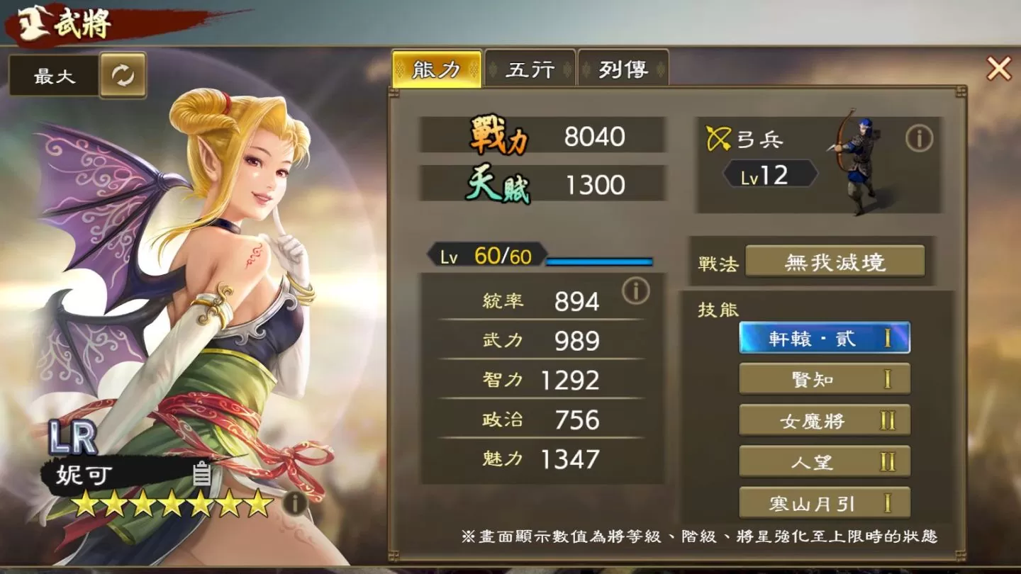 《三國志 霸道》×《軒轅劍參》重磅聯動!「賽特、妮可」化身 LR 武將登場 《三國志 霸道》×《軒轅劍參》重磅聯動!「賽特、妮可」化身 LR 武將登場